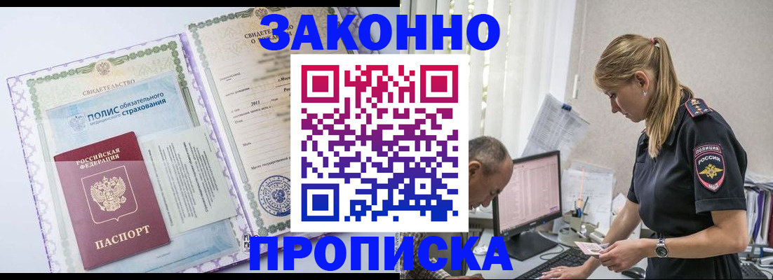 прописка поиск в Тихорецке