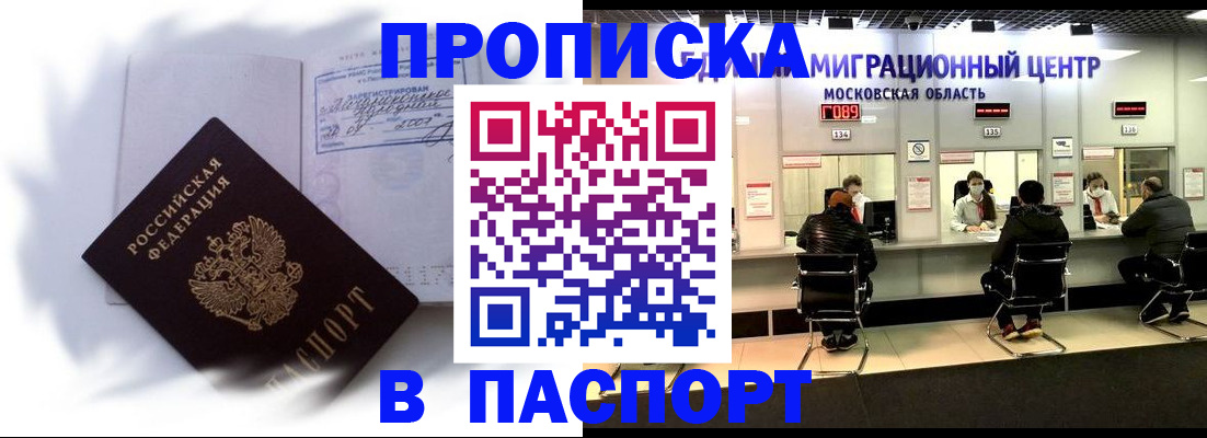 регистрация в Тихорецке