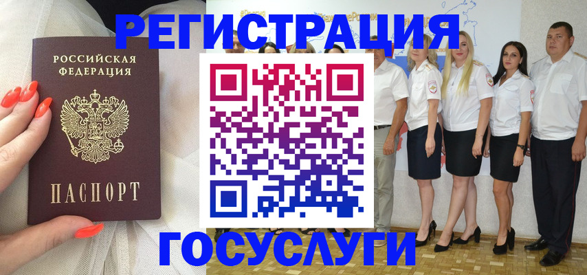 прописка для работы в Тихорецке