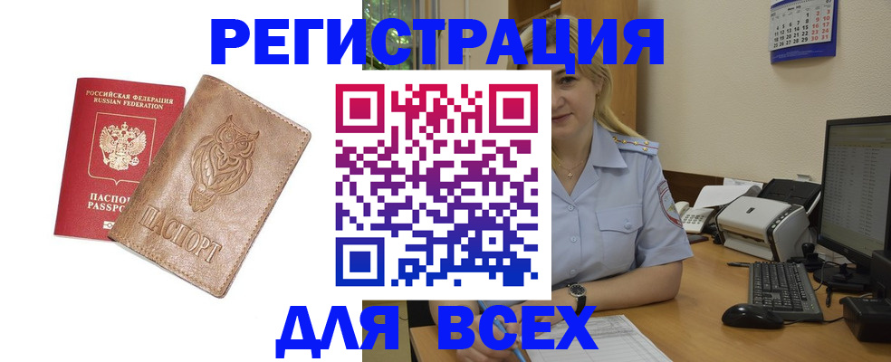 прописка для школы в Тихорецке