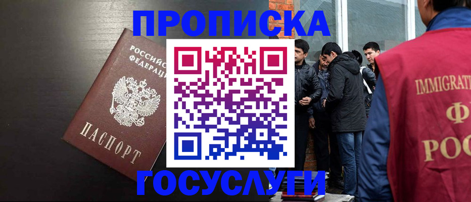 временная регистрация гарантия в Тихорецке