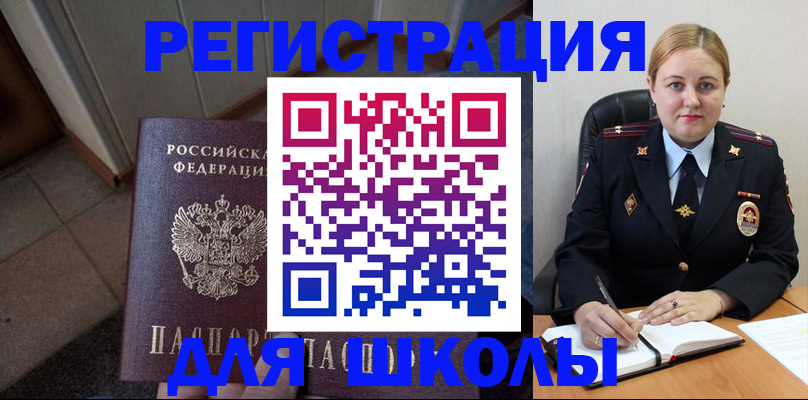 временная регистрация гарантия в Тихорецке