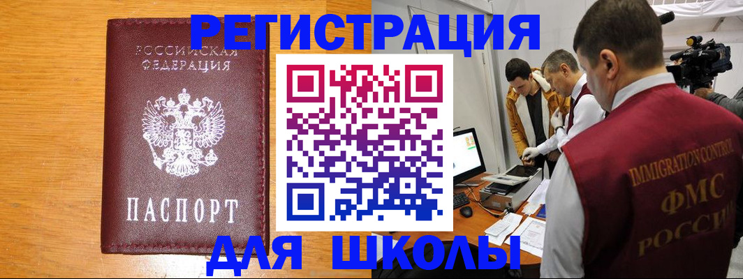 прописка в Тихорецке