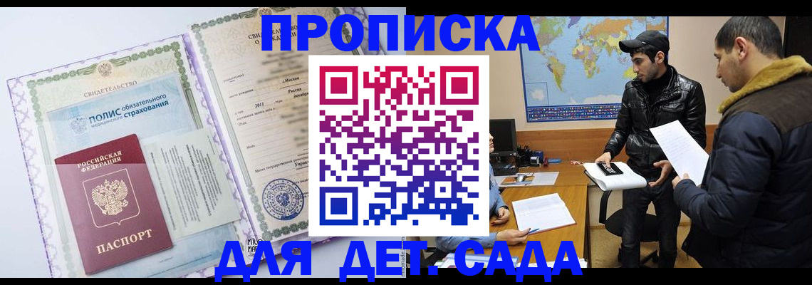 временная регистрация гарантия в Тихорецке