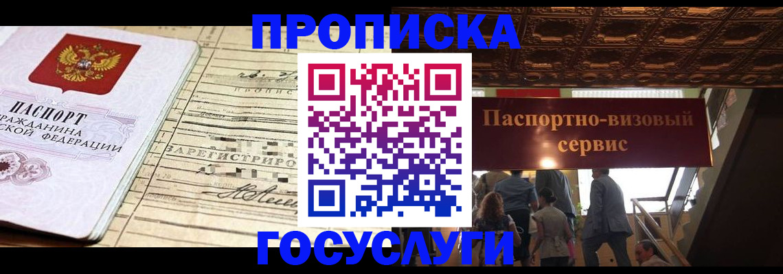 где прописаться в Тихорецке