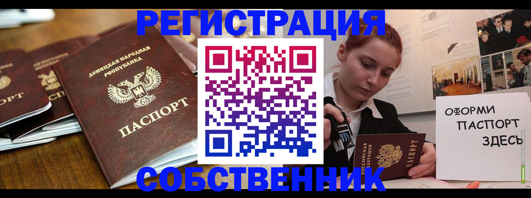 временная регистрация купить в Тихорецке